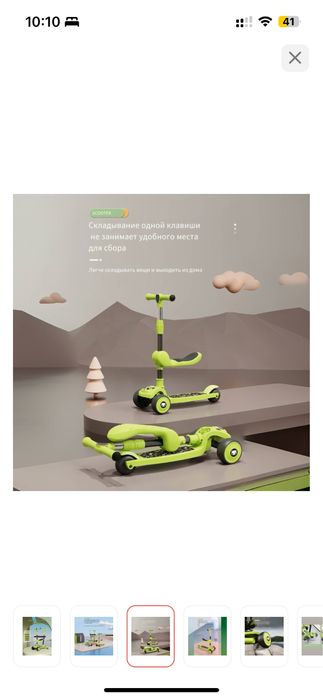 Самокат для малышей