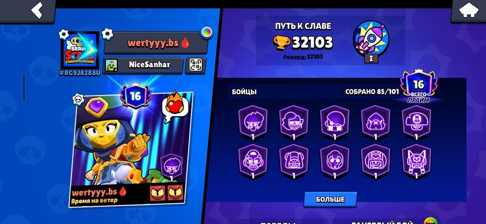 Продам Аккаунт В бс