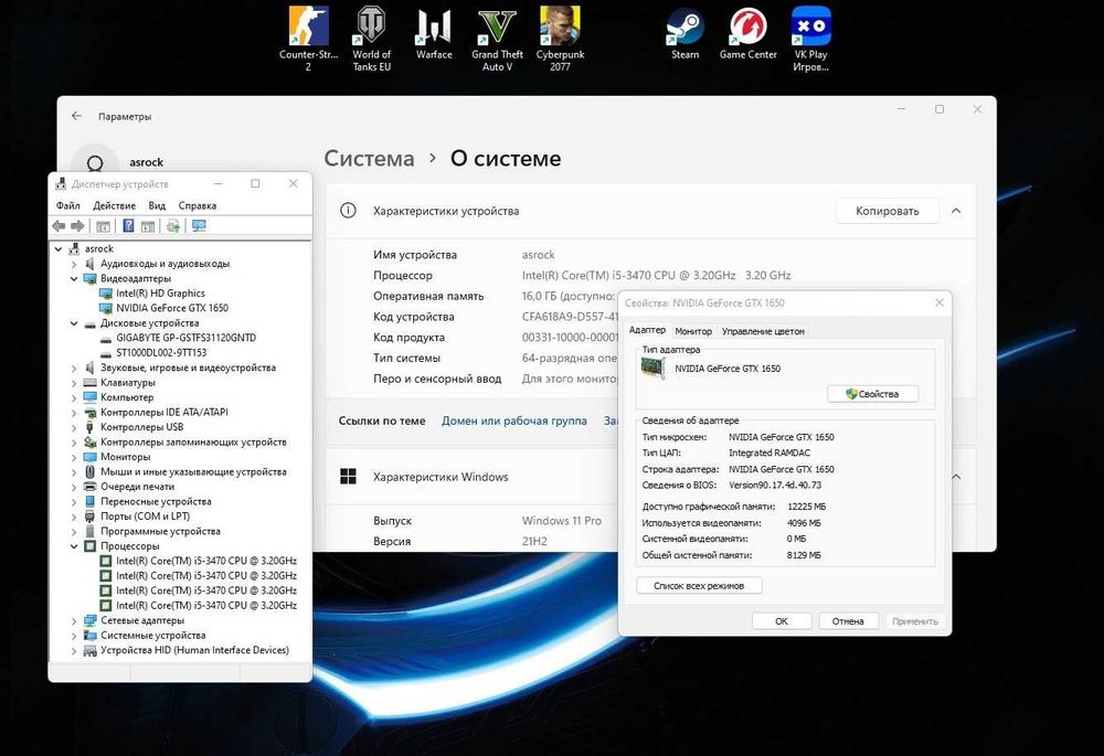 Компьютер i5 за 50% стоимости.
