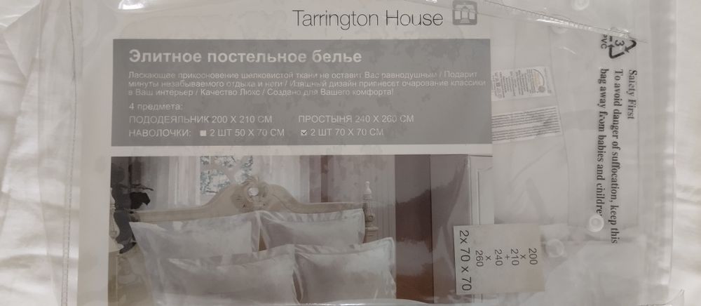 Комплект постельного белья