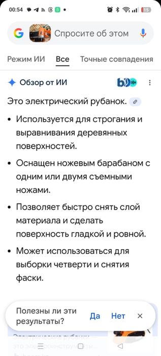 Продам электрический рубанок