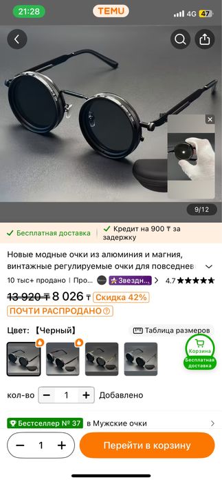 Продам не дорого
