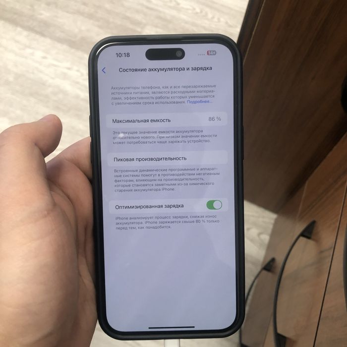 Айфон 14 про макс