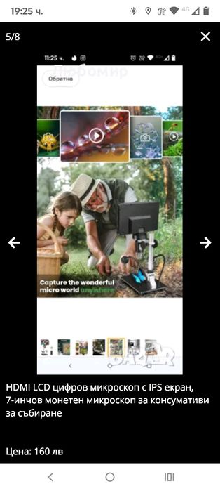 HDMI LCD цифров микроскоп с IPS екран, 7-инчов монетен микроскоп за ко