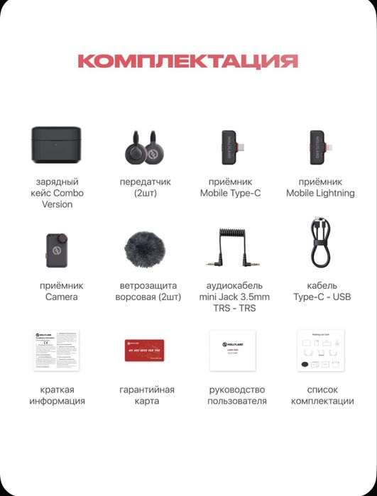 Микрафон. Hollyland Lark m2s combo. Для андроид. Для lighting.камера