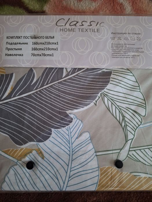 Постельное белье, 1,5