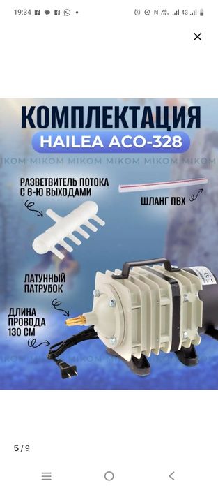 Продам Компрессор для аквариума