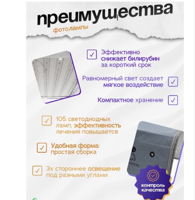 Лампа от желтушки