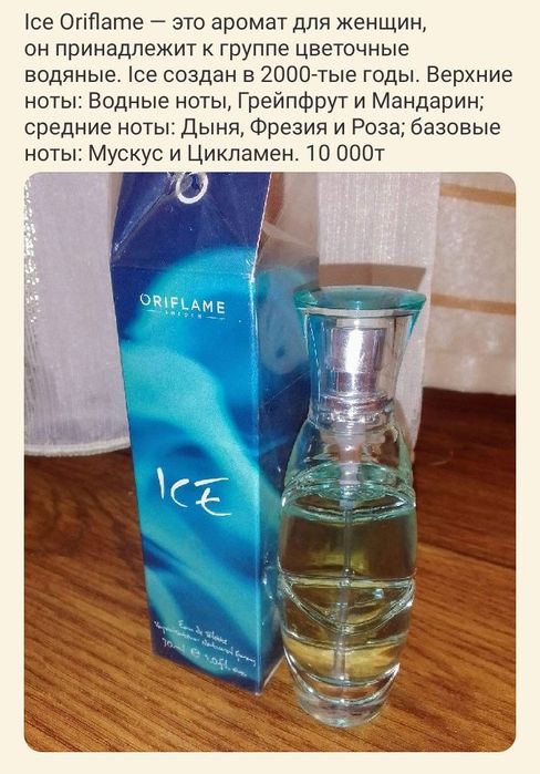 Grace  Seductive  Ise Oriflame