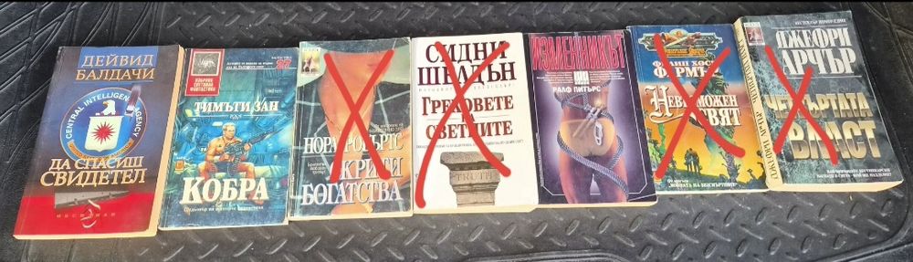 Голям комплект от книги