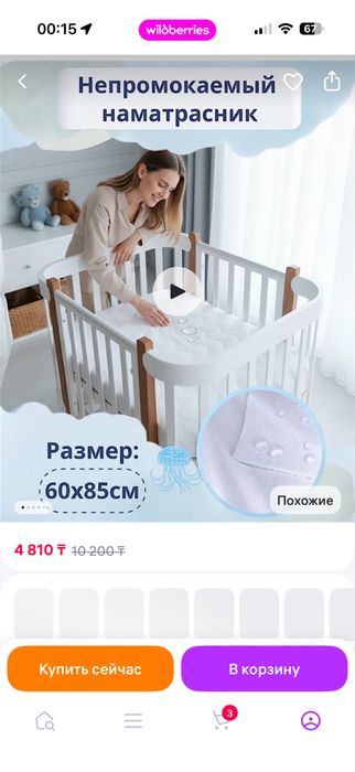 Продается детская кроватка, Nuvola lux