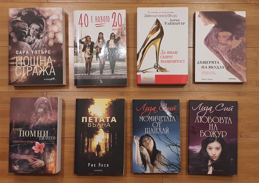 Книги -Лиза Сий ,Софи Кинсела и др. заглавия