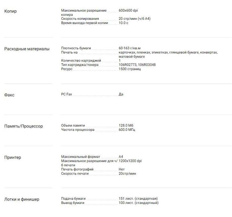 Принтер, ксерокс, МФУ