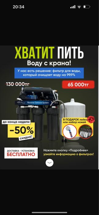 Установка фильтров для очиски воды!Пейте чистую минирализованную воду!