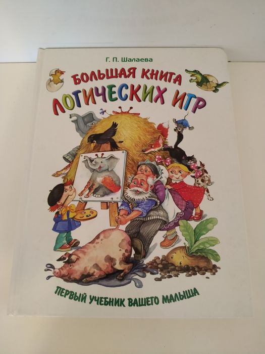 Учебники для начальной школы