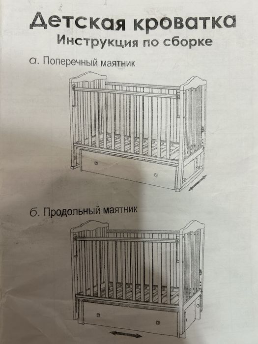 Детская кроватка