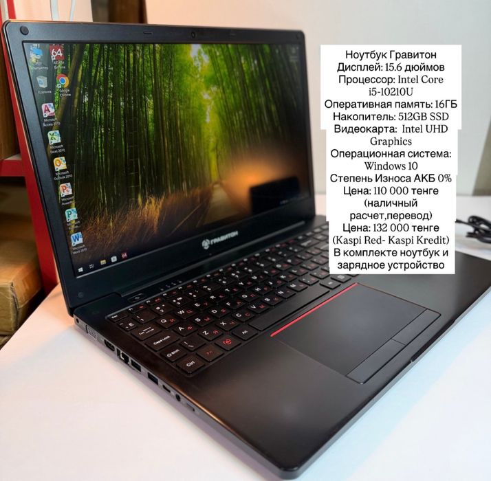 Ноутбуки Гравитон