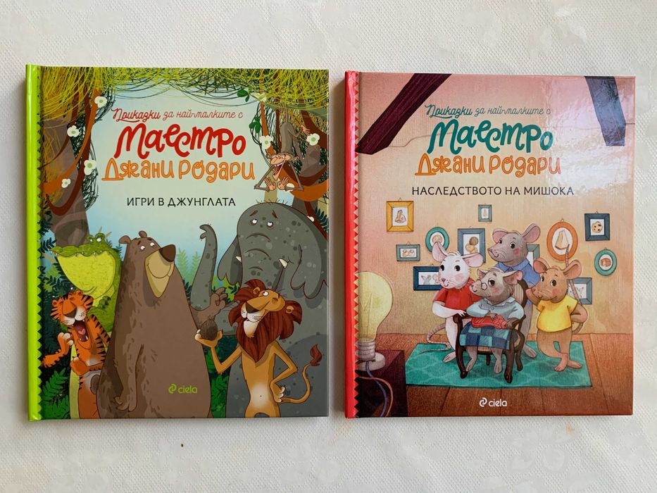 Детски книжки - нови и запазени