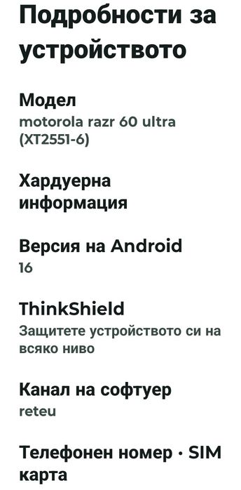 Motorola razr 60 ultra