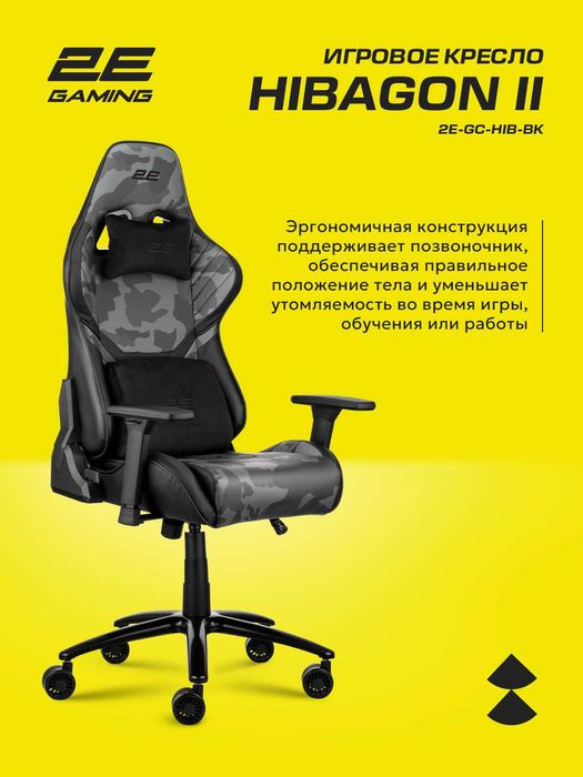 Игровое кресло 2E Gaming HIBAGON II Black Camo/Black Red(2E-GC-HIB-BK)