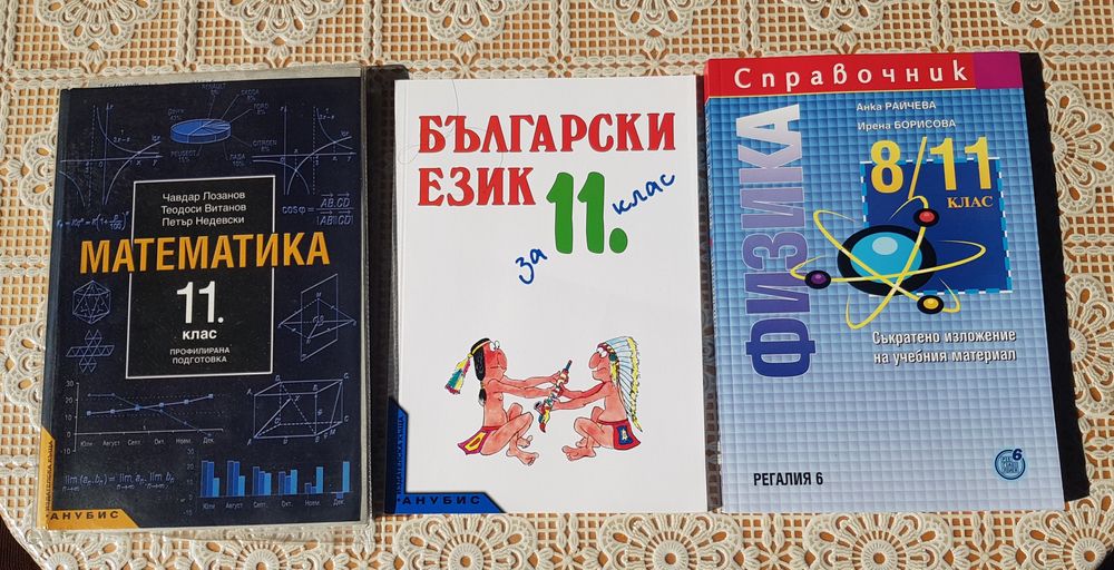 учебници за 8 клас