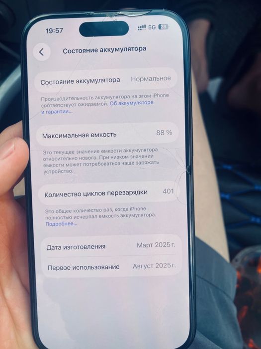 Айфон 15 сатылады багасы 230000