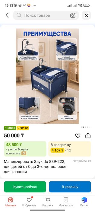 Кроватка детская