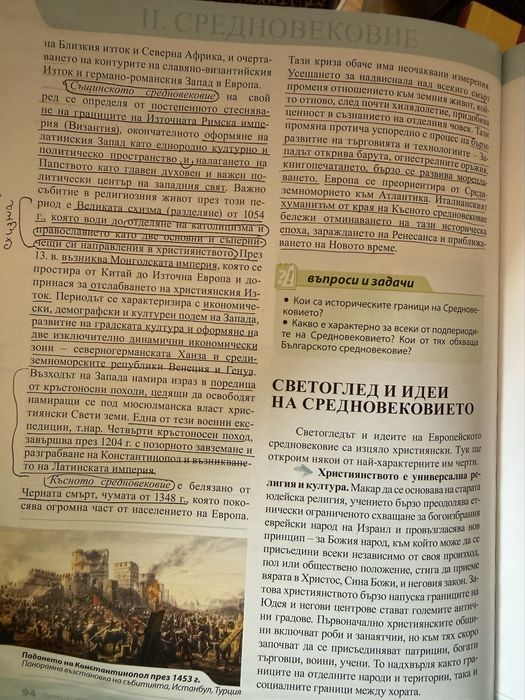 Учебници 8.,9.,10.,11. клас