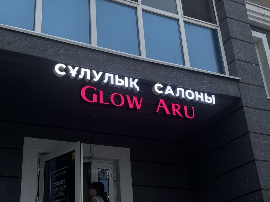 Вывеска Наружная реклама Лайтбокс Пленка Монтаж Банер Жарнама Реклама