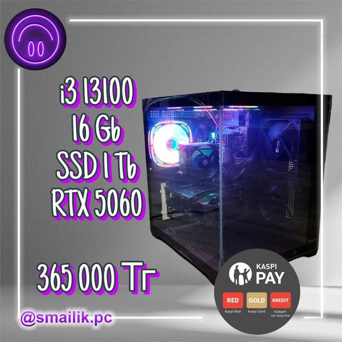 Core i3 13100/16 Gb DDR4/SSD 1024 Gb/RTX 5060 (8 Gb)