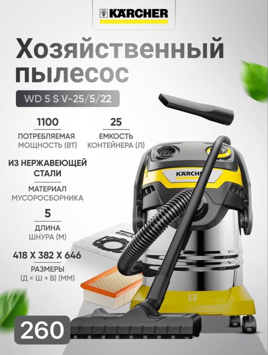 Karcher pelisos garantiya dastavka po toshkentu