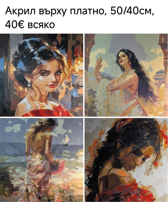 Акрилни платна с размери 50/40