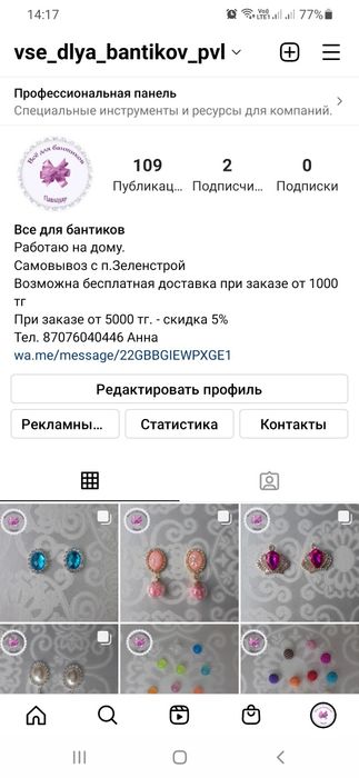 Товары для рукоделия