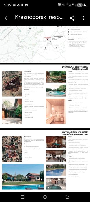 Продается бывший лагерь Озера с тиритория 11.4 гектар  земли ограждени