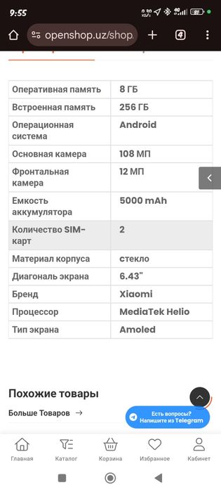 Продаётся Redmi not 12S 8/256