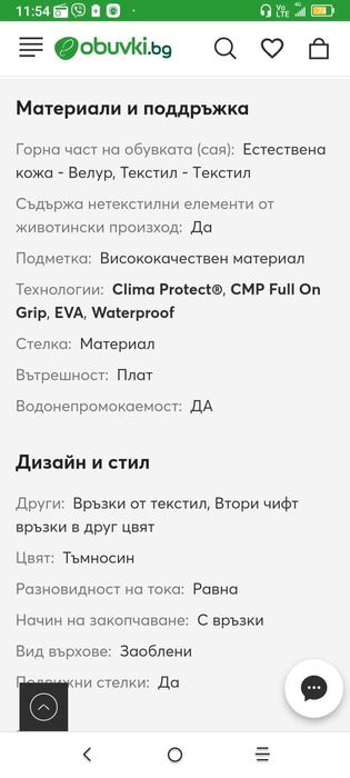 Детски кецове Adidas N35 1/2,маратонки NikeN41обувки CMP N33 и ботушки