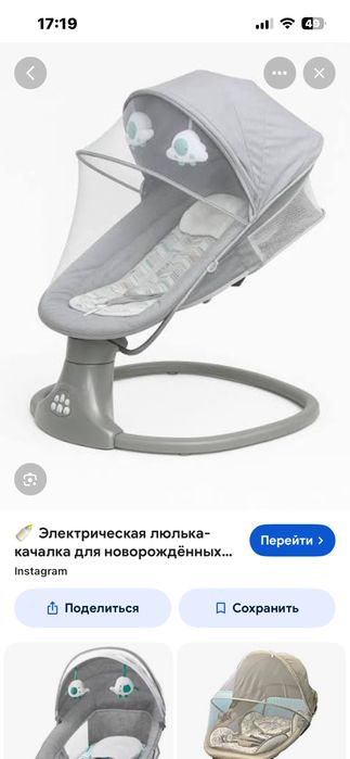 Шезлонг для новорожденных