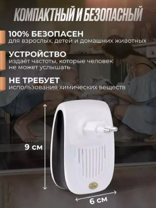 Pest-reject отпугиватель от тараканов и грызунов