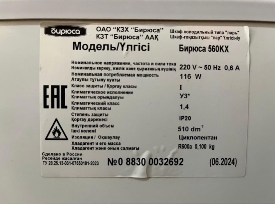 Продам морозильник
