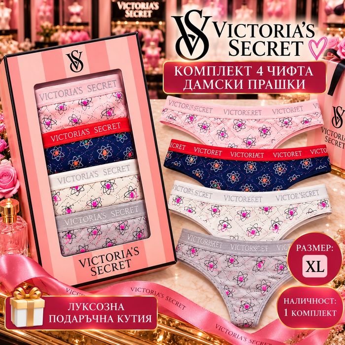 Луксозни дамски прашки и бикини – Victoria’s Secret, Tommy Hilfiger, Karl Lagerfeld и други марки