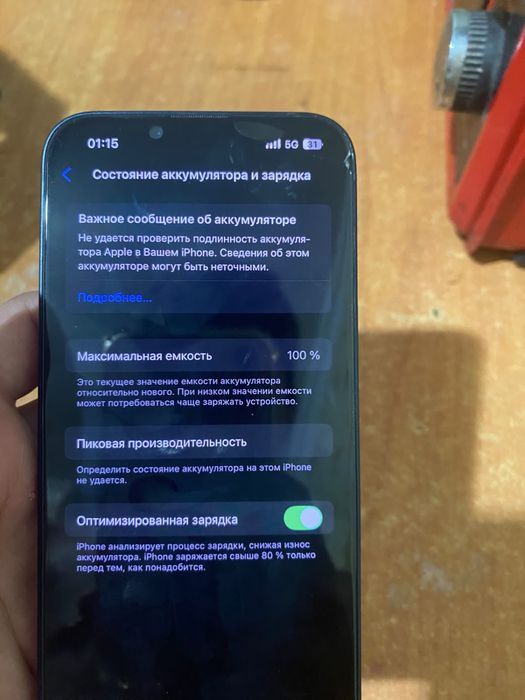 IPhone 13 ios сатам