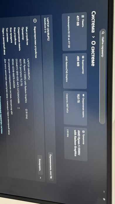 Ноутбук Huawei D15