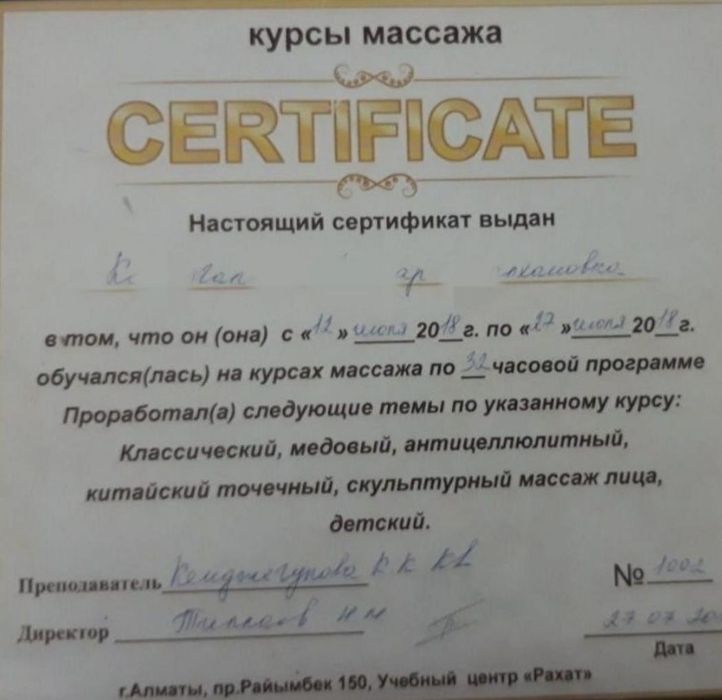 Профессиональный массаж