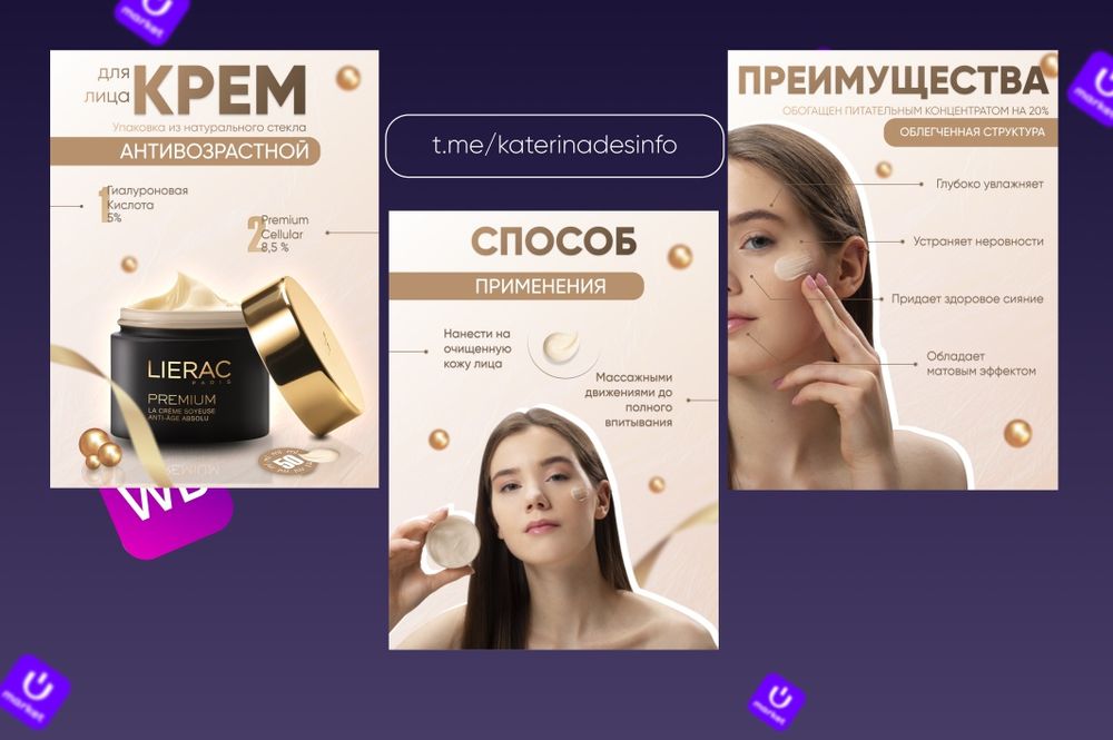 Инфографика, UZUM,WB. Карточки товаров для маркетплейсов