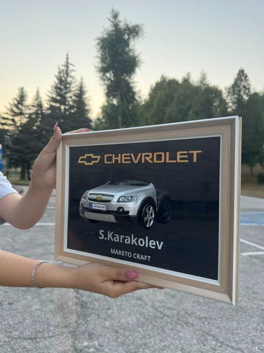3D Макет на Вашата Кола в Декоративна Рамка – Уникален Персонализиран