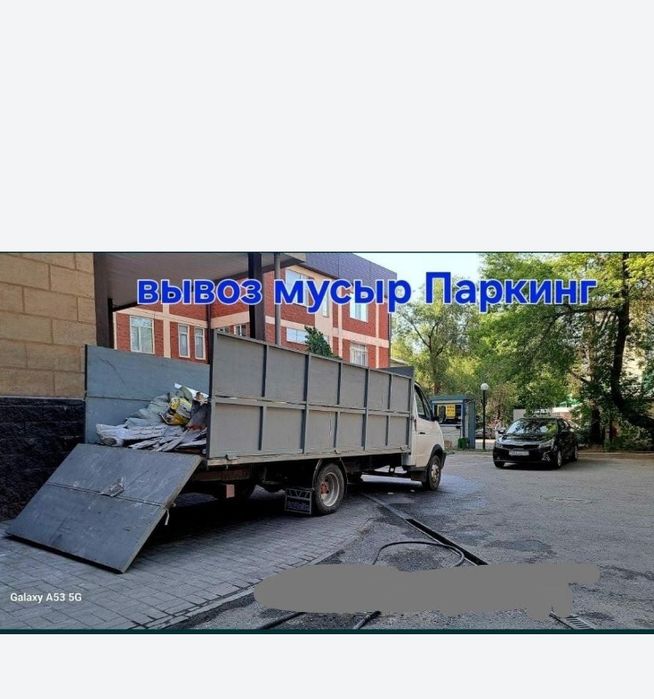 Вывоз строителеый мусор Астана