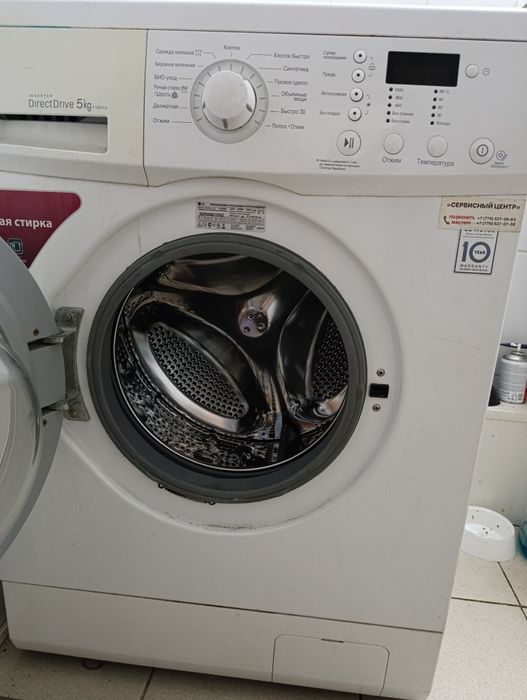 Стиральная машинка LG