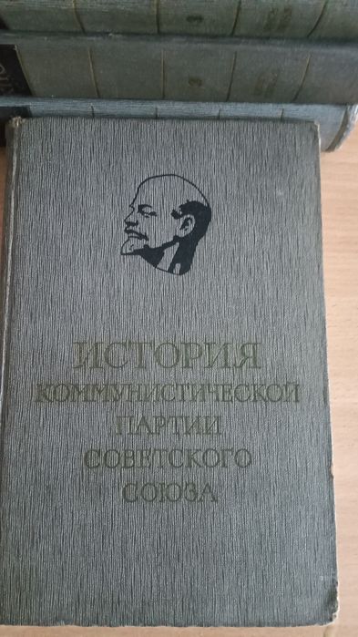 Книги История КПСС.