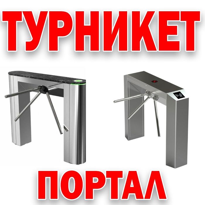 Новая модель турникет  model WD 300