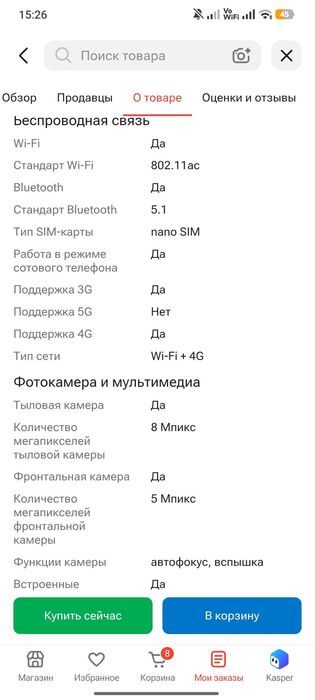 Планшет Самсунг Галакси таб